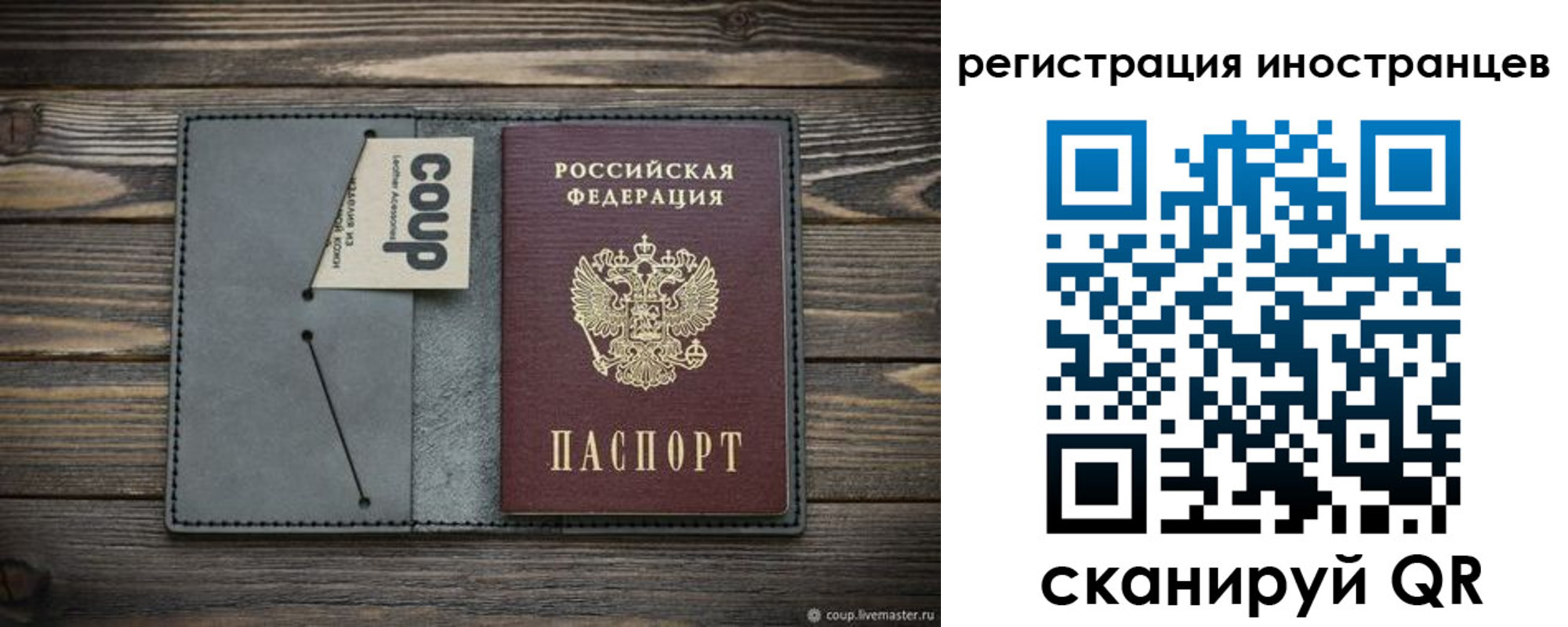 временная регистрация купить в Сухом Логе