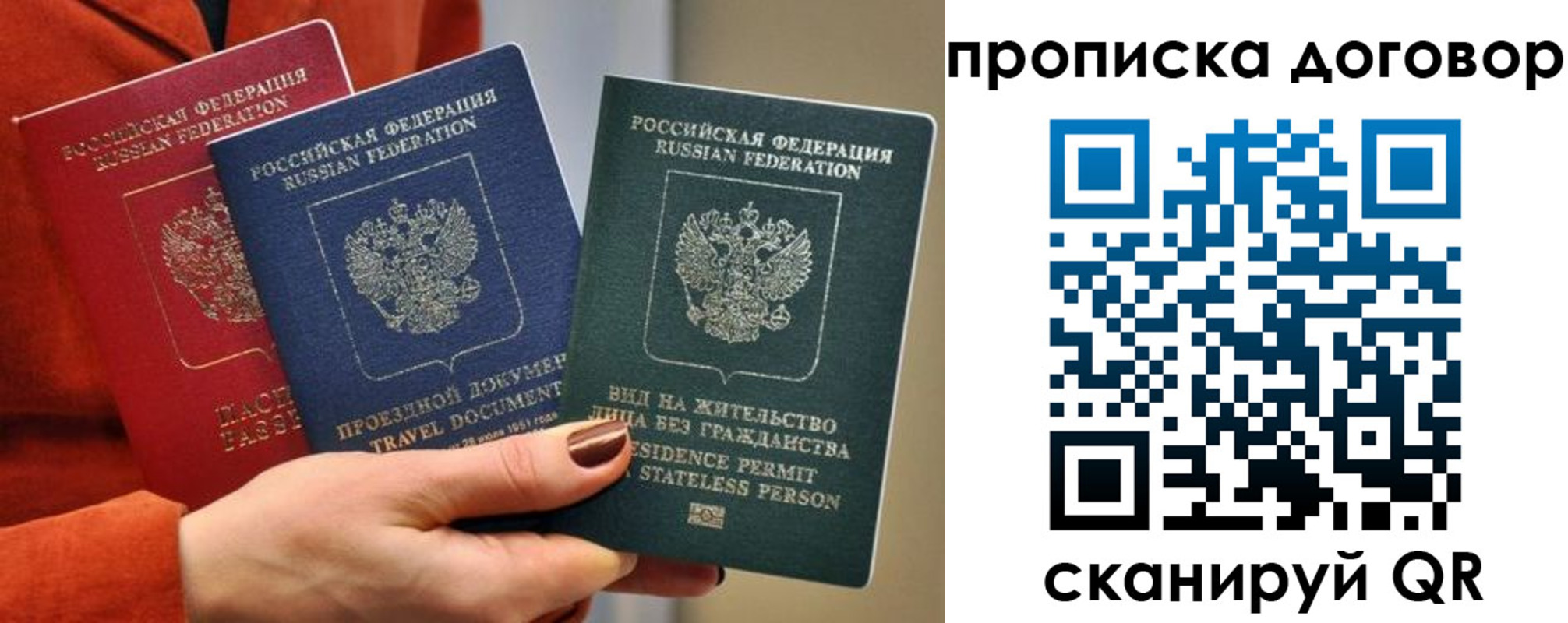 купить прописку в Сухом Логе