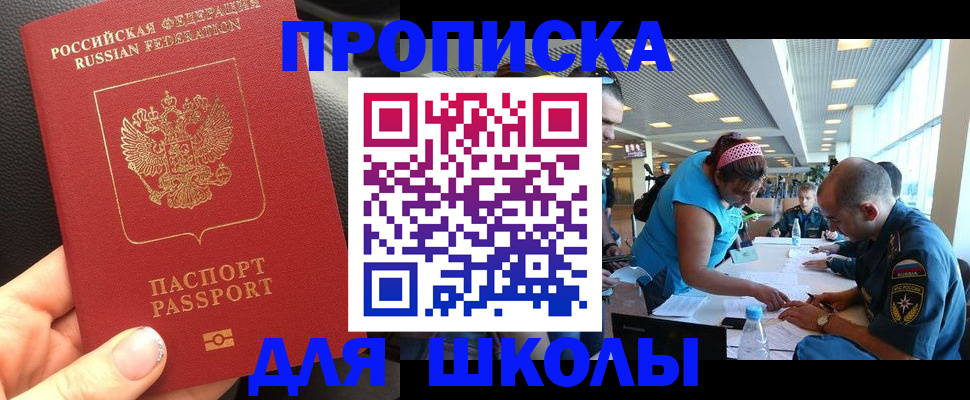 временная прописка в Сухом Логе