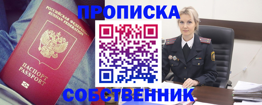 прописка иностранных граждан в Сухом Логе