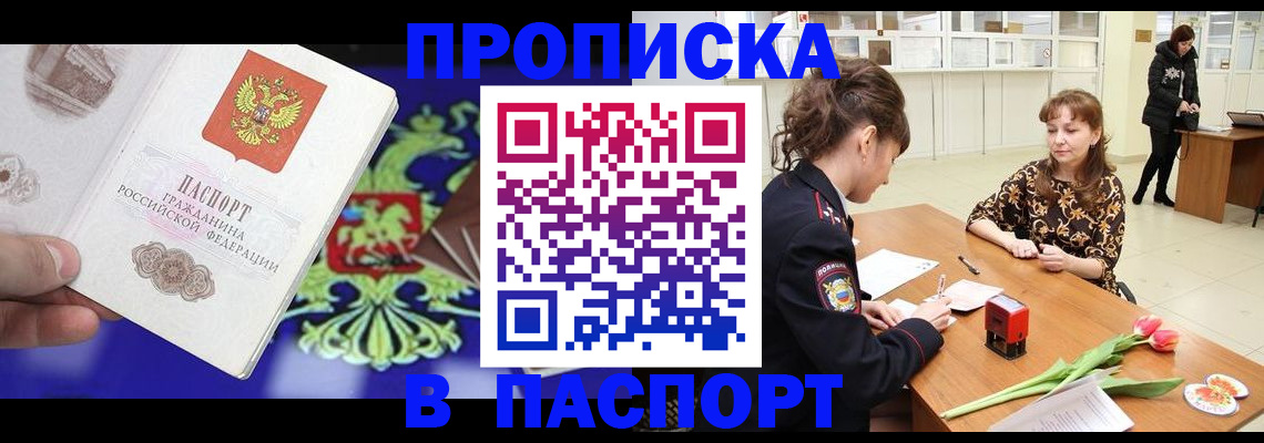 временная регистрация для школы в Сухом Логе