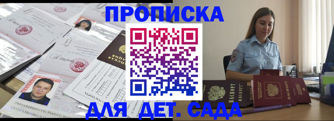 регистрация в Сухом Логе
