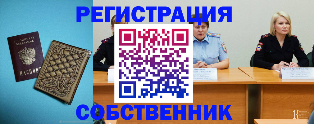 прописка гарантия в Сухом Логе