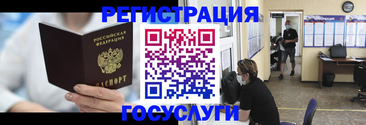 прописка гарантия в Сухом Логе