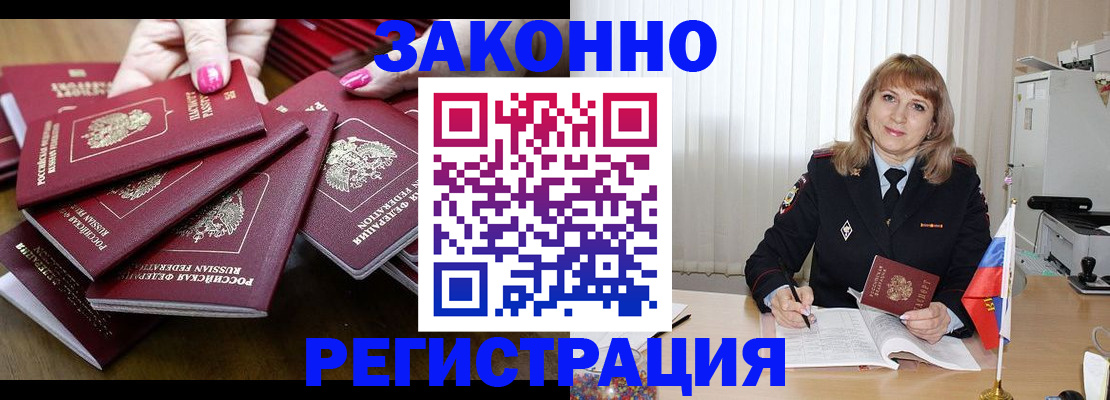 прописка для кредита в Сухом Логе