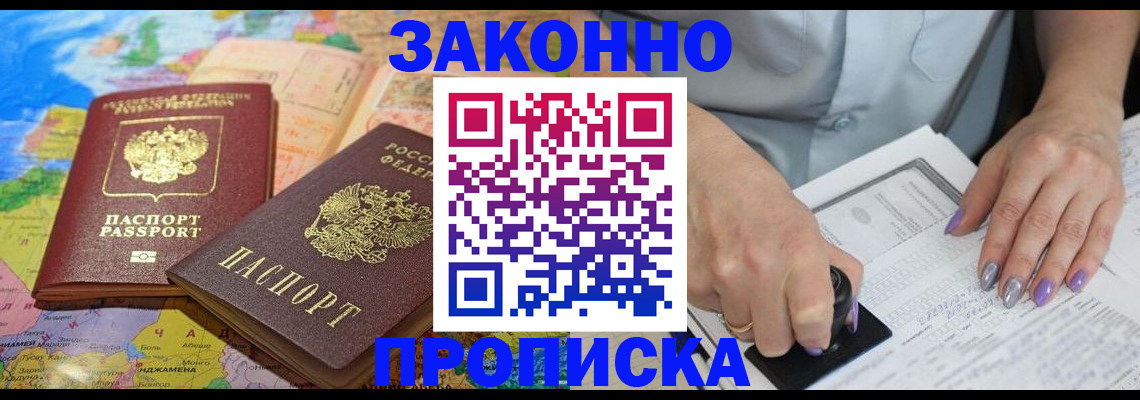 прописка штамп в Сухом Логе